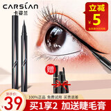 卡姿兰（Carslan）眼线液笔防水防汗不晕染持久极细款软毛刷下睫毛初学者大眼睛彩妆 纤细流畅眼线液笔-棕色