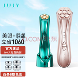 JUJYJUJY纪芝美容仪Pro美容仪器家用面部脸部按摩仪精华导入护肤美容仪 尊享CP（脸部+眼部美容仪）套装