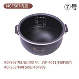 适用九阳电饭煲内胆2L3L4L5L6升不粘内锅电饭煲内胆电压力锅内锅 7号（4L土灶铁釜内胆/有提手）