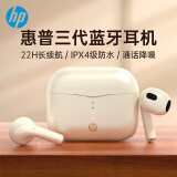 惠普（HP）H23A 真无线蓝牙耳机半入耳式 音乐运动耳机蓝牙通用通话防水降噪适用于苹果华为 奶茶白
