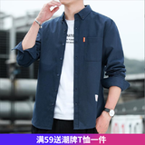 嘉晔长袖衬衫男新款男士商务牛津纺衬衫纯色男休闲韩版免烫修身衬衣潮 深蓝色 XL 115-125斤