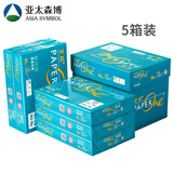 亚太森博 绿百旺A4打印纸复印纸 绿百旺80gA4整箱5包装（500张/包）