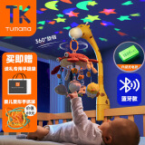 Tumama Kids婴儿床铃玩具宝宝安抚哄睡床头床挂音乐旋转摇铃新生儿满月礼物