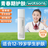 BABOGGE青少年护肤品套装青春期女孩男孩中学生洗面奶保湿山茶花水乳面霜 乳液一瓶