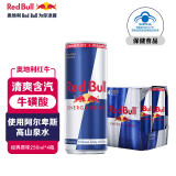 红牛维生素功能饮料整箱年货 维他命汽水 含800mg牛磺酸 250ml*4罐