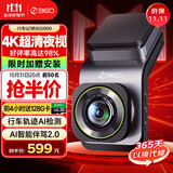 360AI行车记录仪高清G900 4K超高清夜视 车载一体式双频高速wifi