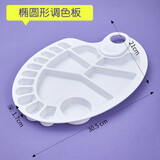 六品堂水彩仿陶瓷调色板加厚大容量丙烯颜料国画油画水粉调色盘