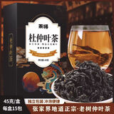 杜仲茶叶正品老树嫩芽杜仲茶盒装三角泡袋独立包装 杜仲茶1盒基础装