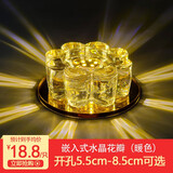 昱晓水晶射灯筒灯led天花灯彩色欧式灯过道走廊灯客厅嵌入式背景墙灯 水晶花瓣 /暖光/开孔55-85mm
