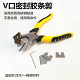 泰鹏胶条剪刀v口钳90度缺口皮条剪子密封条老虎剪断桥铝门窗制作工具. 剪刀+配件4个