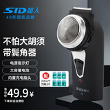 超人（SID） 单头剃须刀 电动充电式刮胡刀胡须刨刀片大圆头旋转胡须刀 SA70 标配+6个刀片+3个刀网 普通装