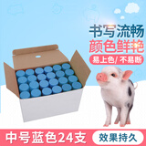 猪博士 兽用记号蜡笔 猪用记号笔 猪场猪身画笔畜牧养殖场动物标记喷漆 中号蓝色（24支）
