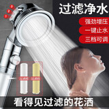 慈豪（CiHao）过滤花洒三挡增压花洒喷头一键止水淋浴莲蓬头净水可拆洗喷头套装 透明款花洒
