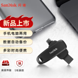 闪迪（SanDisk）512GB Type-C USB3.2 手机U盘DDC6黑色 自动备份 手机电脑存储盘 双接口大容量优盘