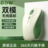 B.O.W航世 M158D 双模无线蓝牙鼠标 轻音笔记本电脑通用高颜值女生办公便携鼠标 青绿黛