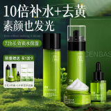 透真积雪草水乳护肤套装B5保湿补水乳液修护敏感肌控油水乳女士