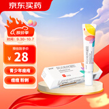 福元 美抒特阿达帕林凝胶 0.1%*15g*1支/盒 粉刺 丘疹 痤疮