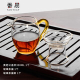 番易杯子/玻璃/公道杯C1V-茶漏加厚耐热功夫茶具配件锤纹分茶器带 黄把+玻璃茶漏+茶漏架 300ml