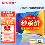 SHARP夏普 70英寸电视 4K超高清 全面屏电视 原装液晶面板  HDR10 智能语音  智能网络Wifi液晶电视机 70英寸 4T-C70U6DA  2+32G内存