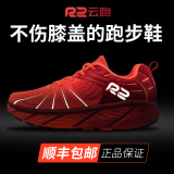 R2 REAL RUN云跑鞋马拉松跑步鞋专业入门级缓震慢跑公路鞋网面透气运动鞋减震 【云跑】深红/亮橙(建议大半码) 36