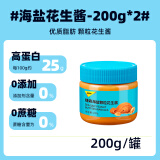捷森（jason）高蛋白花生酱优质脂肪捷森黑面包搭配伴侣颗粒饱满花生酱200g 海盐花生酱200g*2（3月生产）