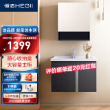 恒洁（HEGII）浴室柜 陶瓷一体盆卫生间洗脸洗手池盆柜组合洗漱台BK6170-070