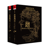 飓光志（卷二）：光辉真言 布兰登·桑德森著迷雾之子系列作者伊兰翠奇幻小说外国文学