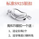 莎妍茜穿珍项链元宝锁扣珠项链手链连接扣插棒扣头s925纯银扣环DIY配件 S925纯银元宝扣1个含赠品