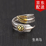 子午线羽毛戒指十二生肖复古男士戒指 个性男款开口戒可以调节大小 马