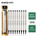 英雄（HERO）359宝珠笔芯0.7mm通用式替芯（长111mm） 商务金属签字笔笔芯 黑色 5支装