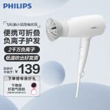 飞利浦（PHILIPS）电吹风机家用大功率 恒温速干 发廊沙龙专业级吹风筒 负离子+2100W+6档丨小花筒白