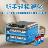 威振孵化器家用小型孵蛋器全自动鸡鸭鹅鸽子鹌鹑鸟蛋孵化箱孵化机 （温湿双显）24枚全自动单电