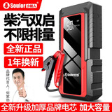 小能人汽车应急启动电源车载充气泵车用便携式12V车用电瓶打火搭电充电 X9S大屏 标配版+加粗电瓶夹