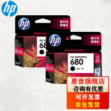 惠普（HP）680原装墨盒 适用3638 3776 3636 4678 3838 2138 680双黑套装（约黑色480页+黑色480页）