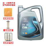 别克（Buick）汽车大小保养套餐 全合成机油 机滤空滤空调滤 全车型适用  上汽 dexos灰壳全5W-30 4L 套餐 机油+机滤(小保养)