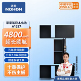 诺希 适用于Apple苹果macbook电池A1534 A1527 A1705 MF855 MF865 MJY32笔记本电脑电池 4800mAh