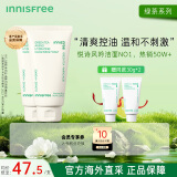 悦诗风吟（Innisfree）绿茶精萃洗面奶 2+2套装 补水清洁 清爽控油清洁毛孔氨基酸洁面乳