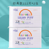 丽丽贝尔LilyBell纯棉压边化妆棉卸妆棉省水湿敷专用脸部双层双面压边