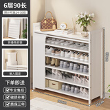 WAWJ大容量免安装鞋柜落地实木多层收纳鞋架子家用门口出租房收纳新款 白色白帘 6层90款【免安装】