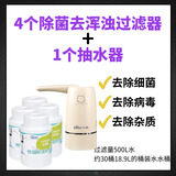 Coolway酷尔 桶装水除菌除杂质过滤抽水器 除杂质 除重金属 除细菌 山泉水 井水 家用自来水 抽水器+除菌去浑浊滤芯4个