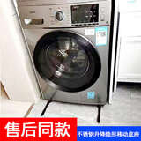 思妮克娅不锈钢滚筒洗衣机专用移动滑轮底座超薄超低隐形升降防震固定支架 不锈钢隐形底座（36.5-47孔距）
