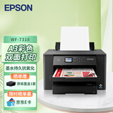 爱普生（EPSON）WF-7318 A4/A3+ 彩色喷墨打印机办公大型 自动双面打印