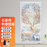 五花 石墨烯取暖器碳晶墙暖壁画家用电暖器静音电热板节能省电壁挂式电暖气片 500W-福鹿