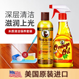 HOWARD美国木地板蜡保养精油实木复合地板打蜡上光清洁剂家用护理腊套装 木蜡橙油组合套装