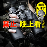 星辰鹰望远镜高清高倍军事带夜视8000专业级公里双筒50户外超倍米10000 黑鹰10X50+SMC膜+K4棱镜
