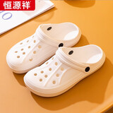 恒源祥 夏季洞洞鞋凉鞋男女外穿拖鞋户外休闲旅行两穿海边凉拖鞋沙滩鞋H22EYLY-215 白色 42