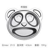 耐持儿童餐盘304不锈钢分格食堂快餐盘幼儿园防摔餐具家用宝宝分餐盘 熊猫脸