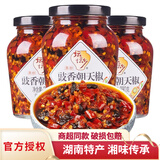 坛坛乡拌饭剁辣椒 辣椒酱  豉香蒜香朝天椒湖南特产 下饭菜香辣酱 【3瓶】豉香朝天椒280g
