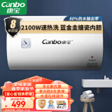 康宝（Canbo）50升电热水器 2100W下潜加热 防电墙 家用厨房卫生间 储水式 CBD50-2.1WAFE05