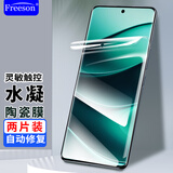 Freeson 适用小米红米Note14 Pro/note14Pro+手机贴膜高清水凝膜全屏防刮秒修复保护膜【陶瓷膜-两片装】